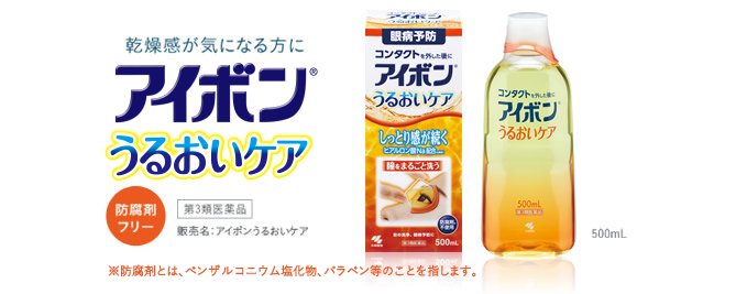 Nước Rửa Mắt Eyebon Moisture Care màu cam