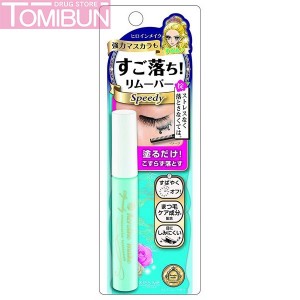TẨY TRANG MASCARA KISSME HEROIN DƯỠNG ẨM CHO MI MASCARA KISS ME HEROINE MASCARA SPEEDY REMOVER 6.6ML 